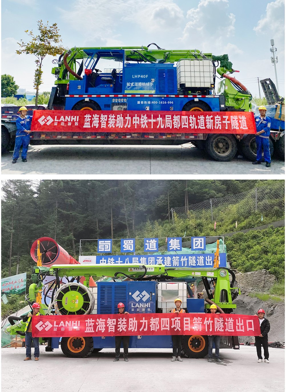 LHP40F輪式濕噴機械手(圖5) LHP40F輪式濕噴機械手(圖5)