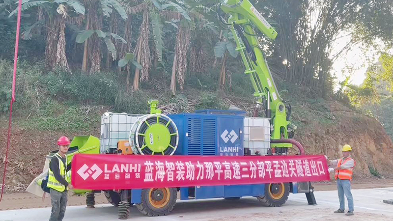 藍海智裝LHP40F輪式濕噴機械手助力那平高速平孟邊關隧道建設(圖1) 藍海智裝LHP40F輪式濕噴機械手助力那平高速平孟邊關隧道建設(圖1)